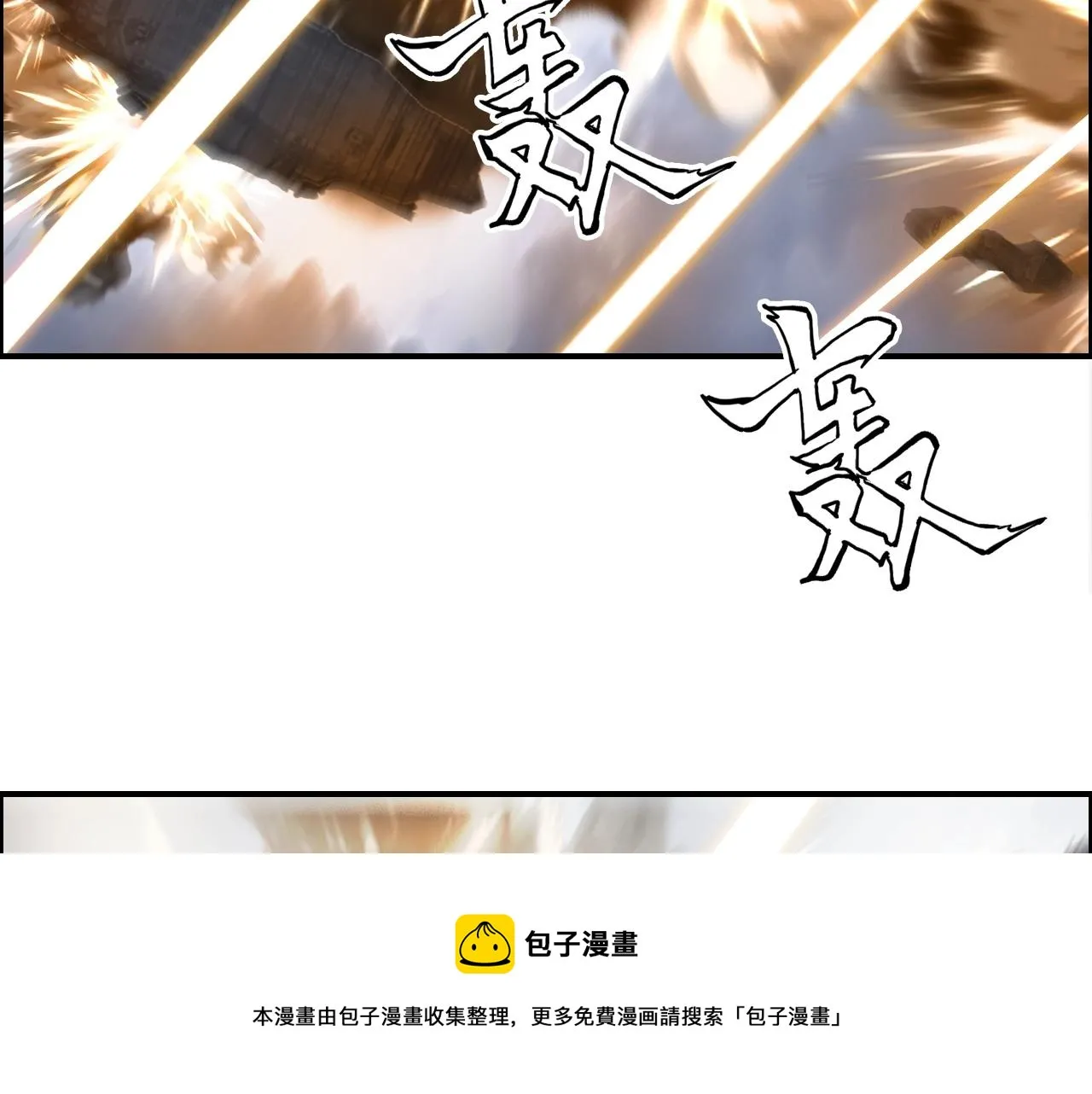 第266话 兵不厌诈 第49页