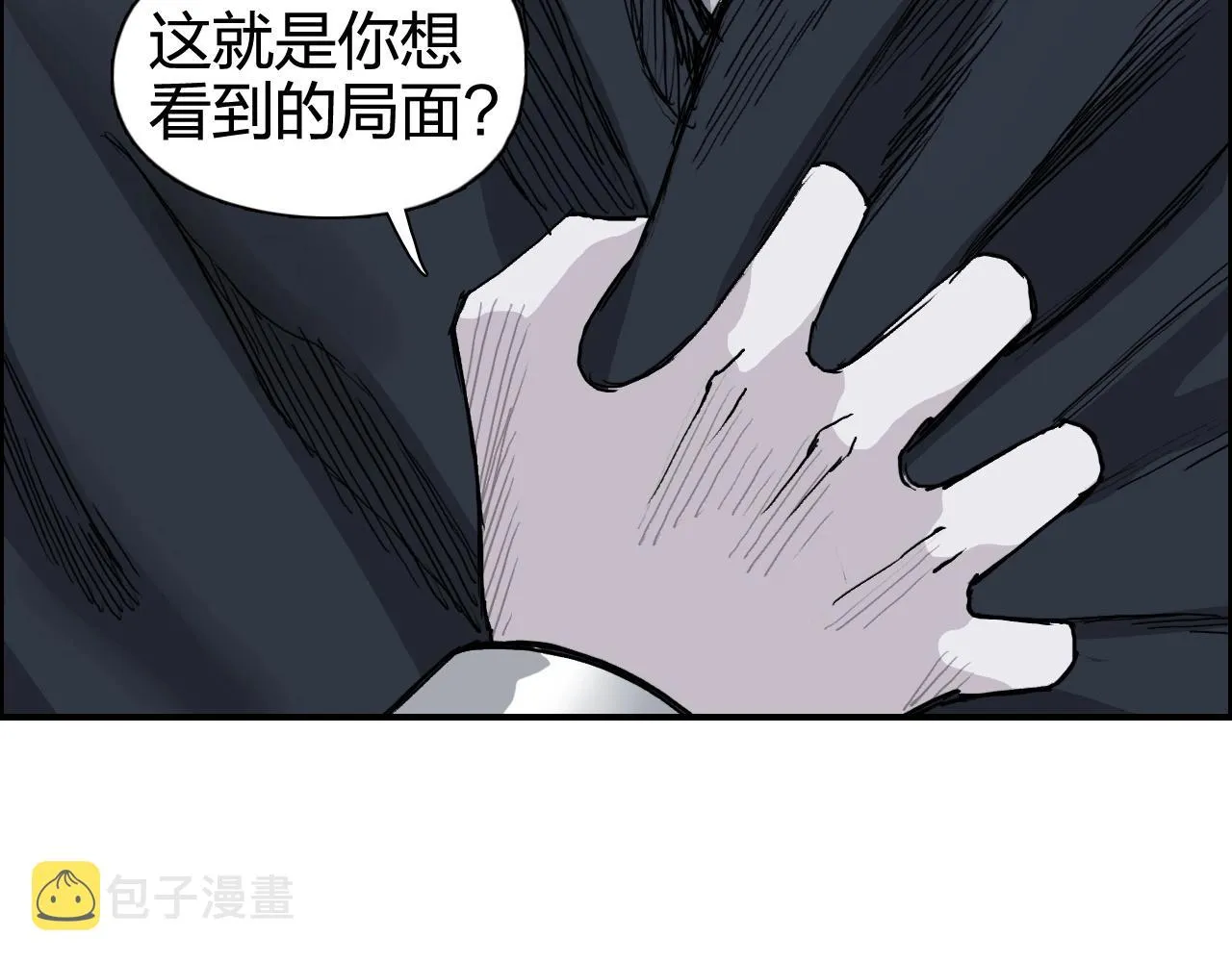 第266话 兵不厌诈 第52页