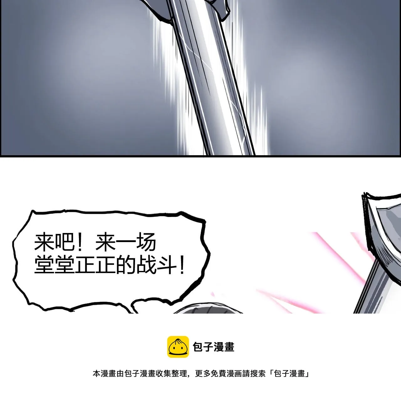 第266话 兵不厌诈 第57页