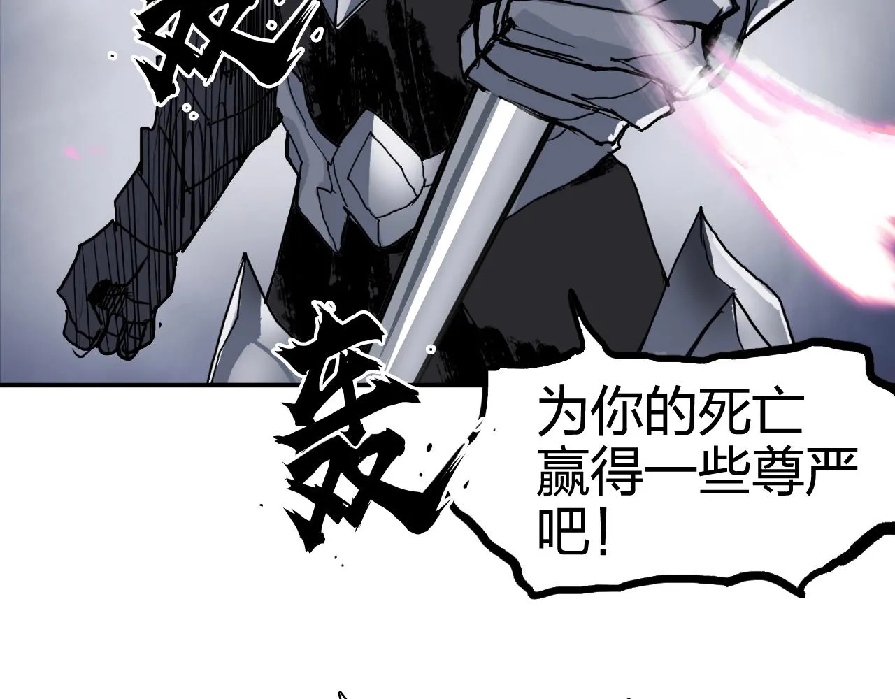第266话 兵不厌诈 第59页