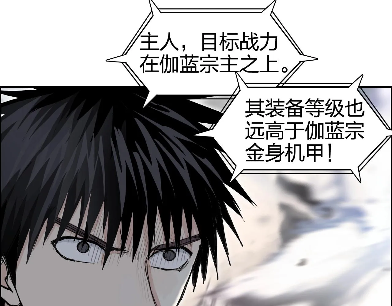 第266话 兵不厌诈 第60页