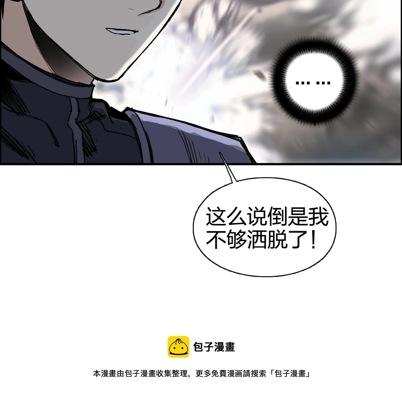 第266话 兵不厌诈 第61页
