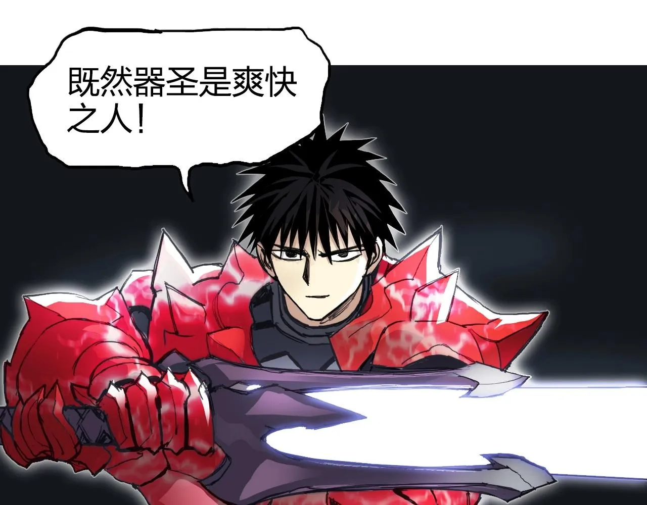 第266话 兵不厌诈 第63页