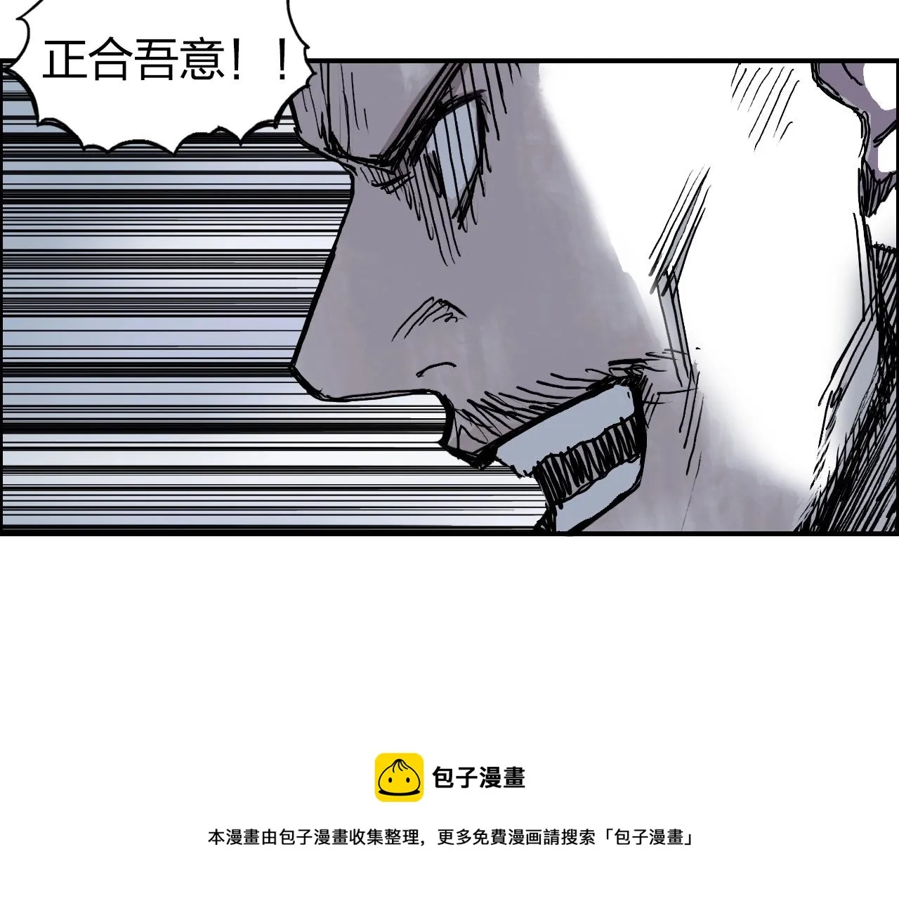 第266话 兵不厌诈 第65页