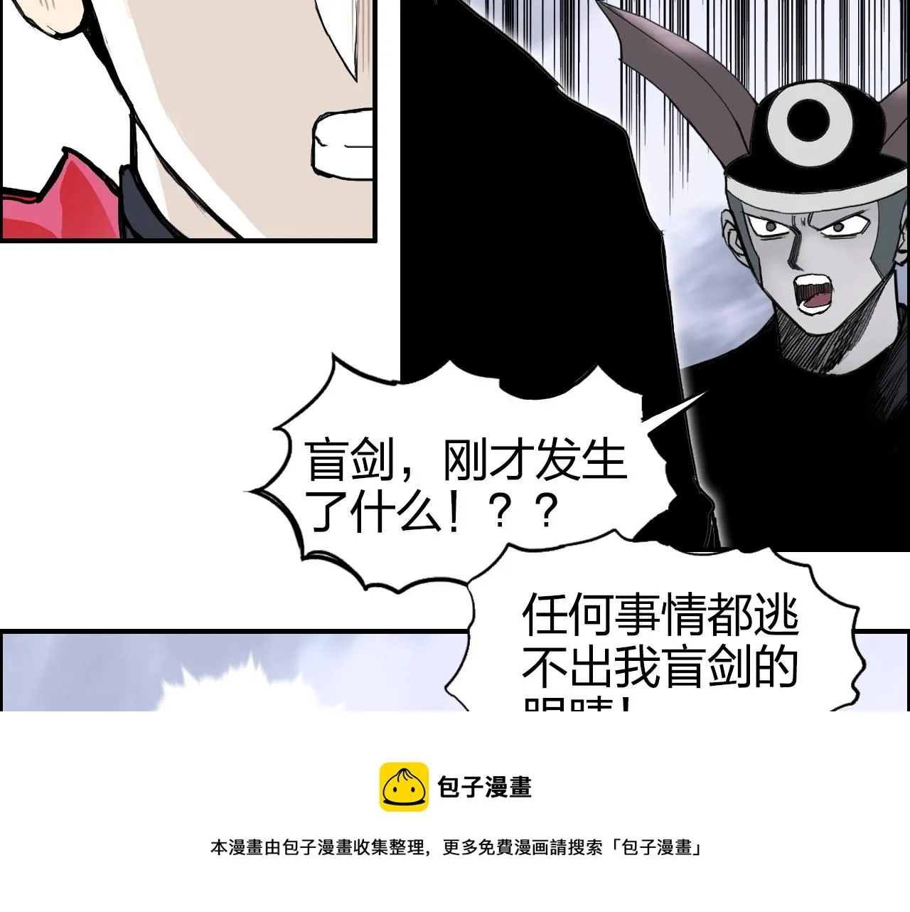 第266话 兵不厌诈 第73页