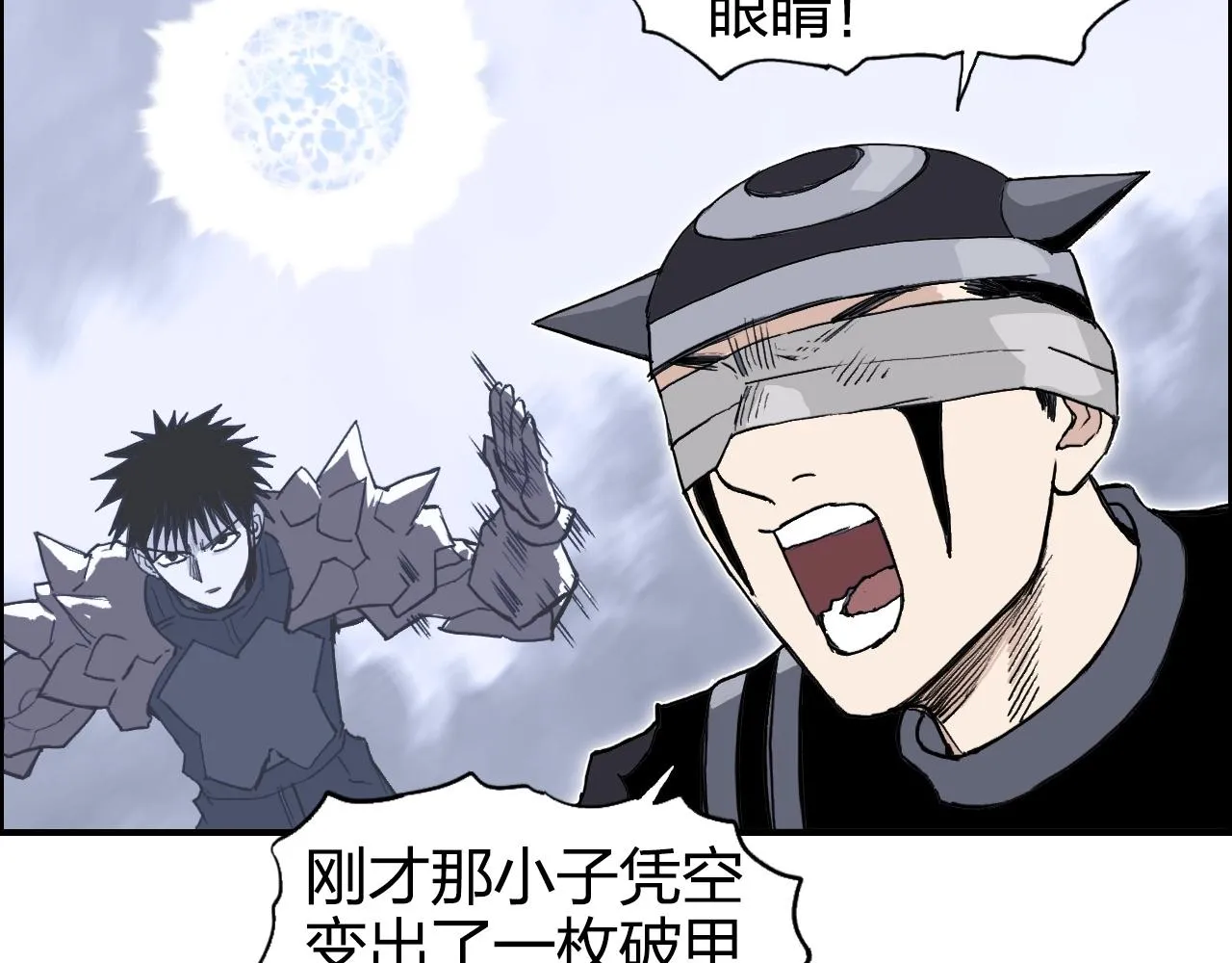 第266话 兵不厌诈 第74页