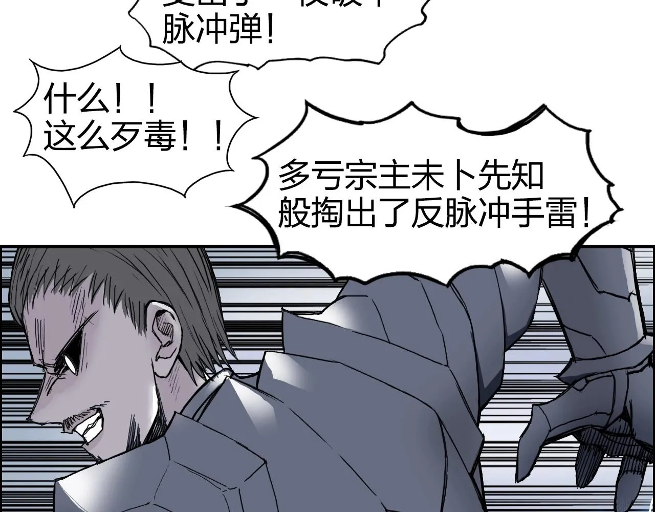 第266话 兵不厌诈 第75页