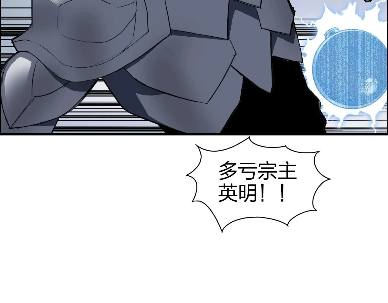 第266话 兵不厌诈 第76页