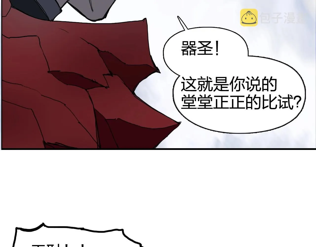 第266话 兵不厌诈 第78页