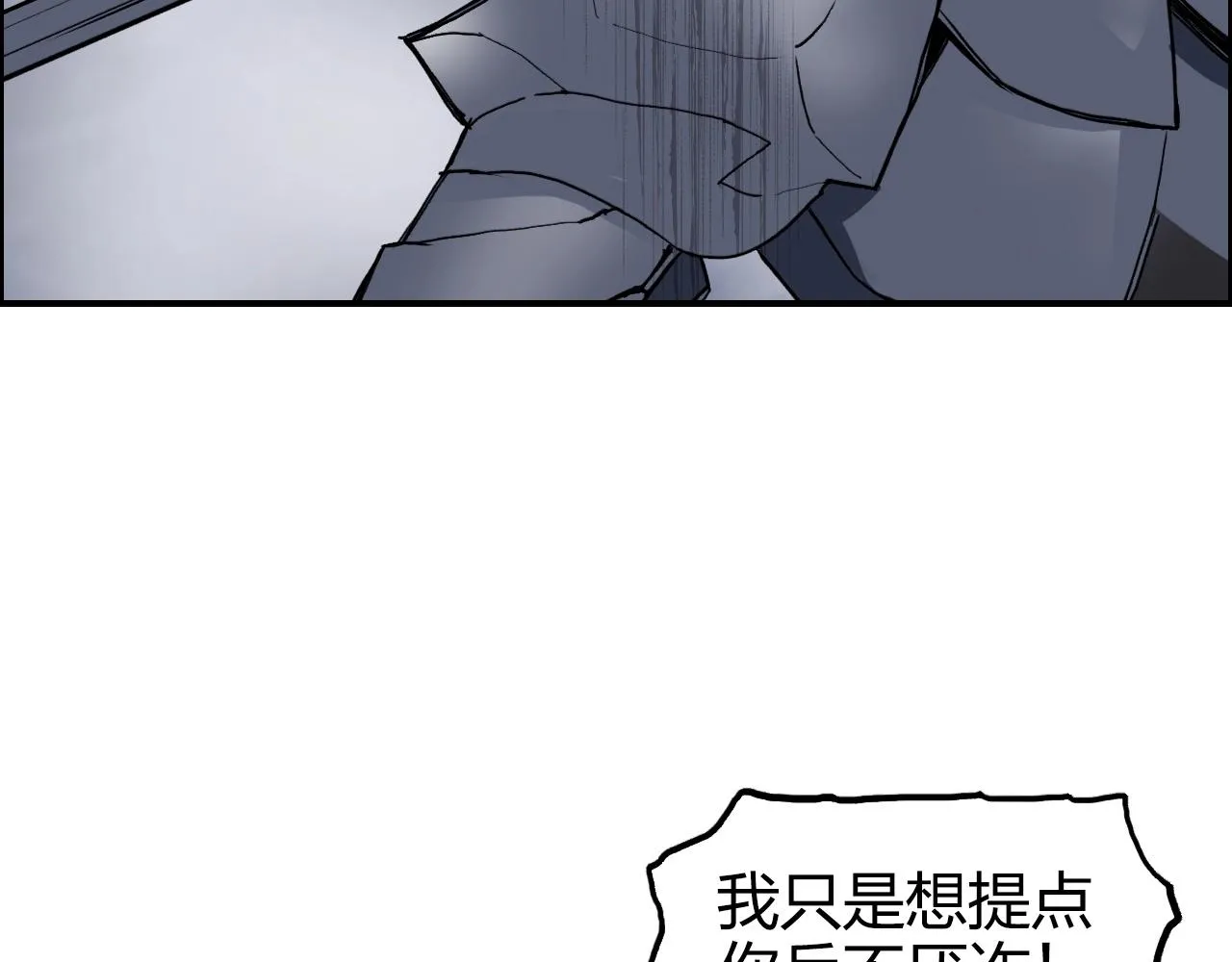 第266话 兵不厌诈 第80页