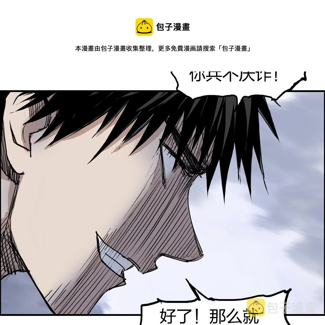 第266话 兵不厌诈 第81页