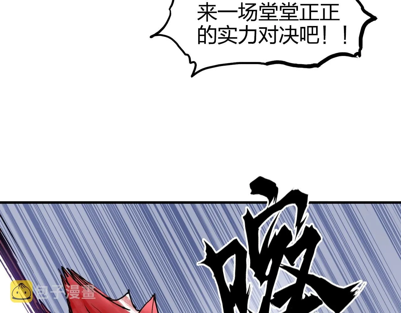 第266话 兵不厌诈 第82页