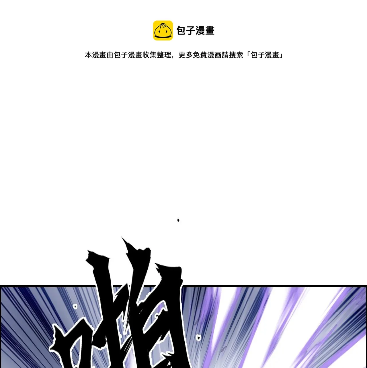 第266话 兵不厌诈 第85页