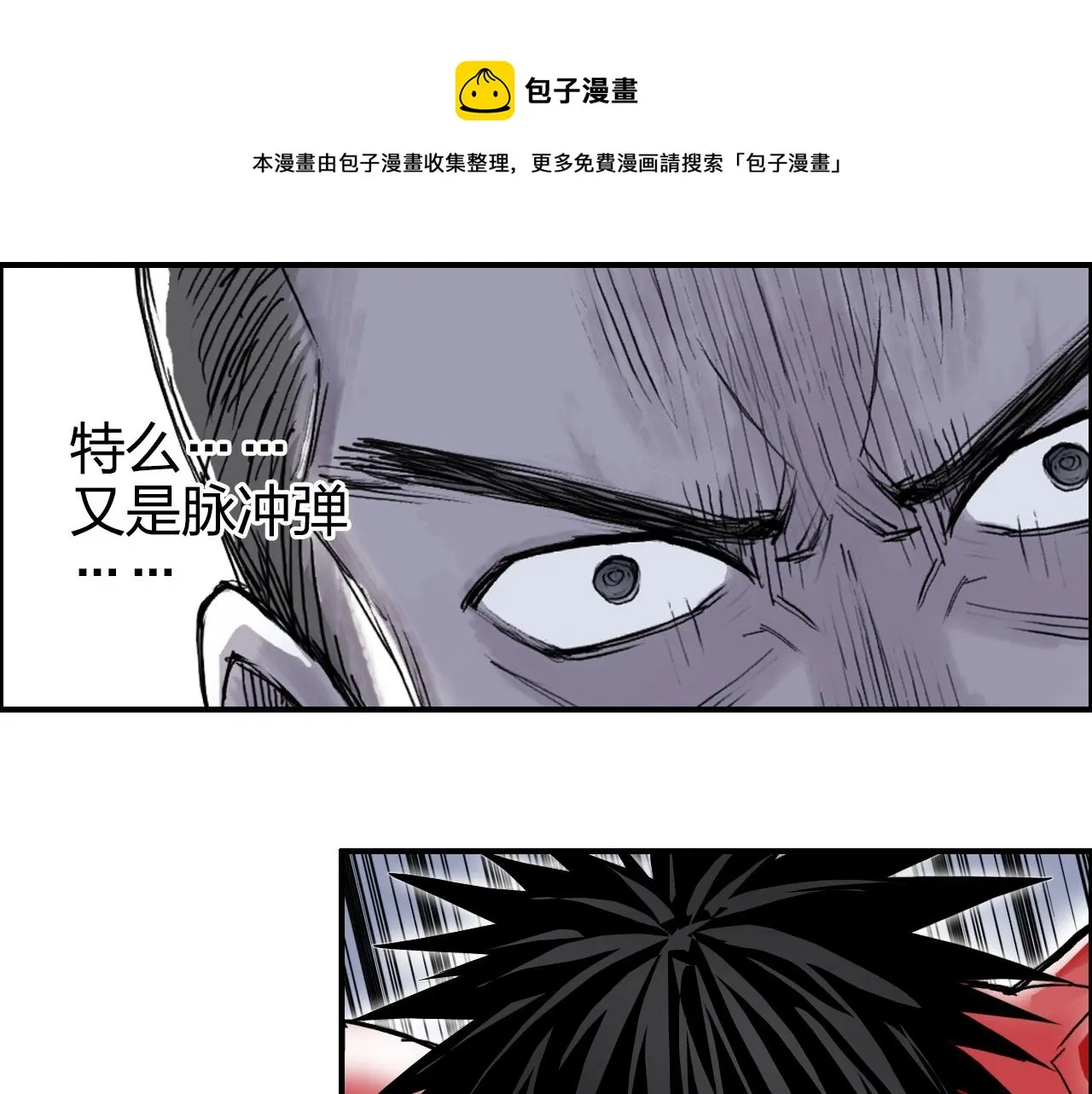第266话 兵不厌诈 第89页
