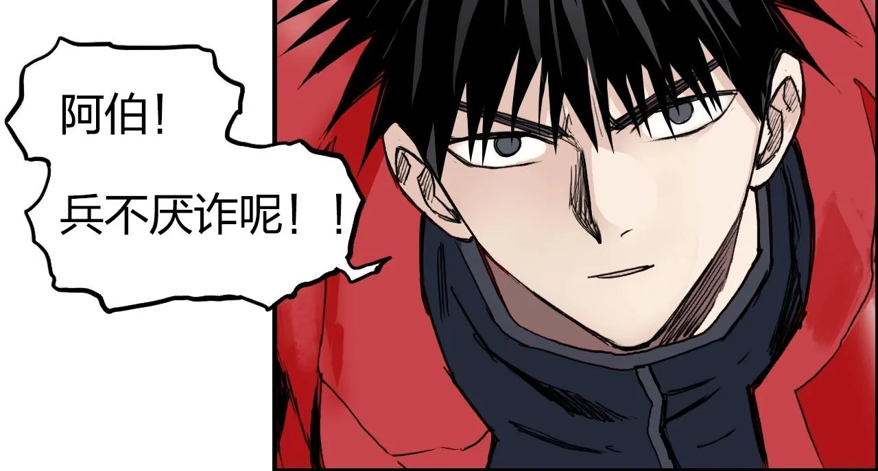 第266话 兵不厌诈 第90页