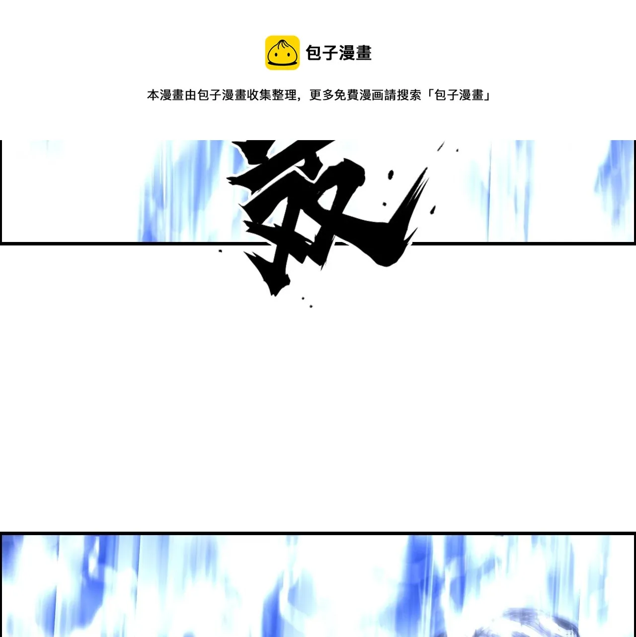 第266话 兵不厌诈 第93页