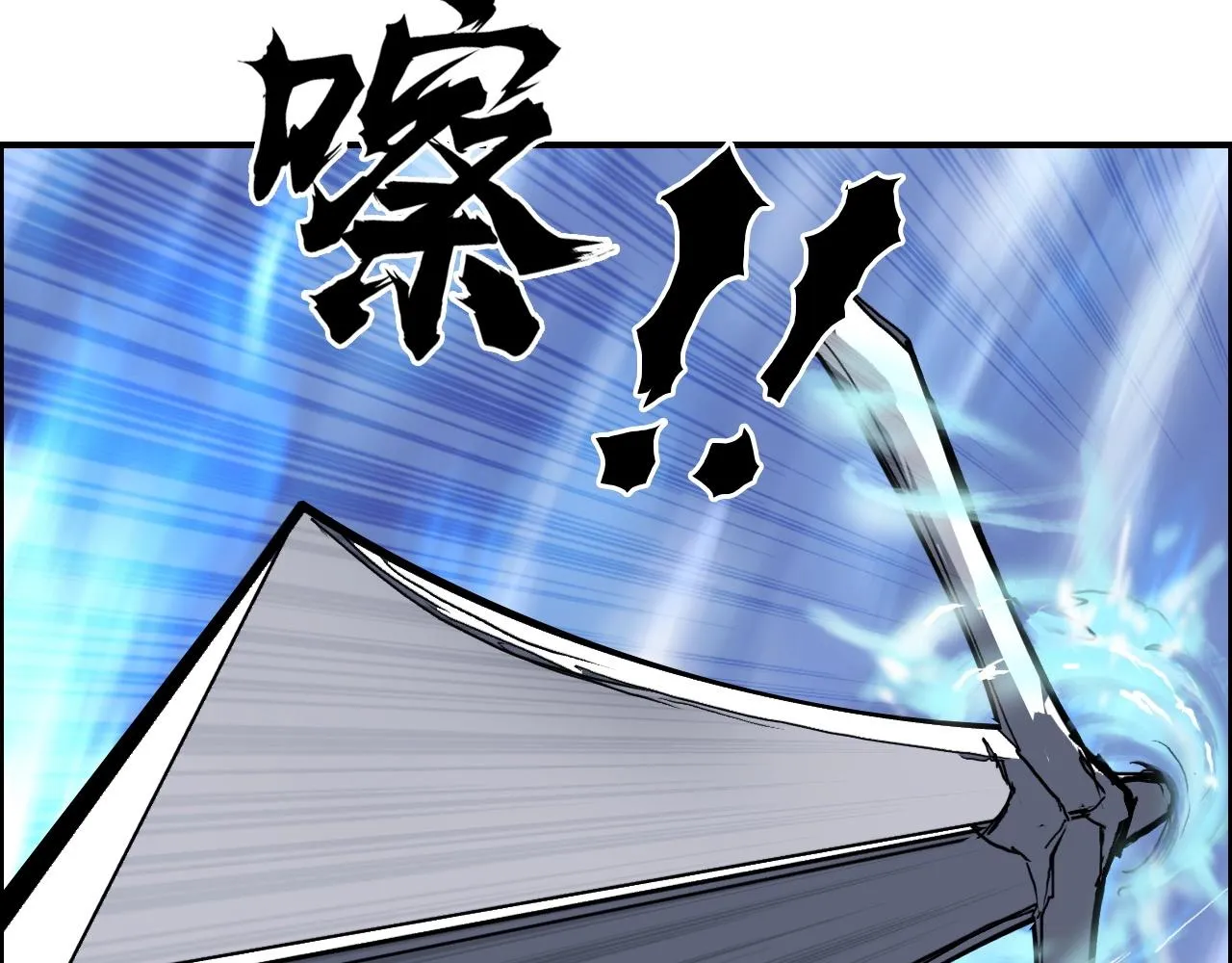 第266话 兵不厌诈 第96页