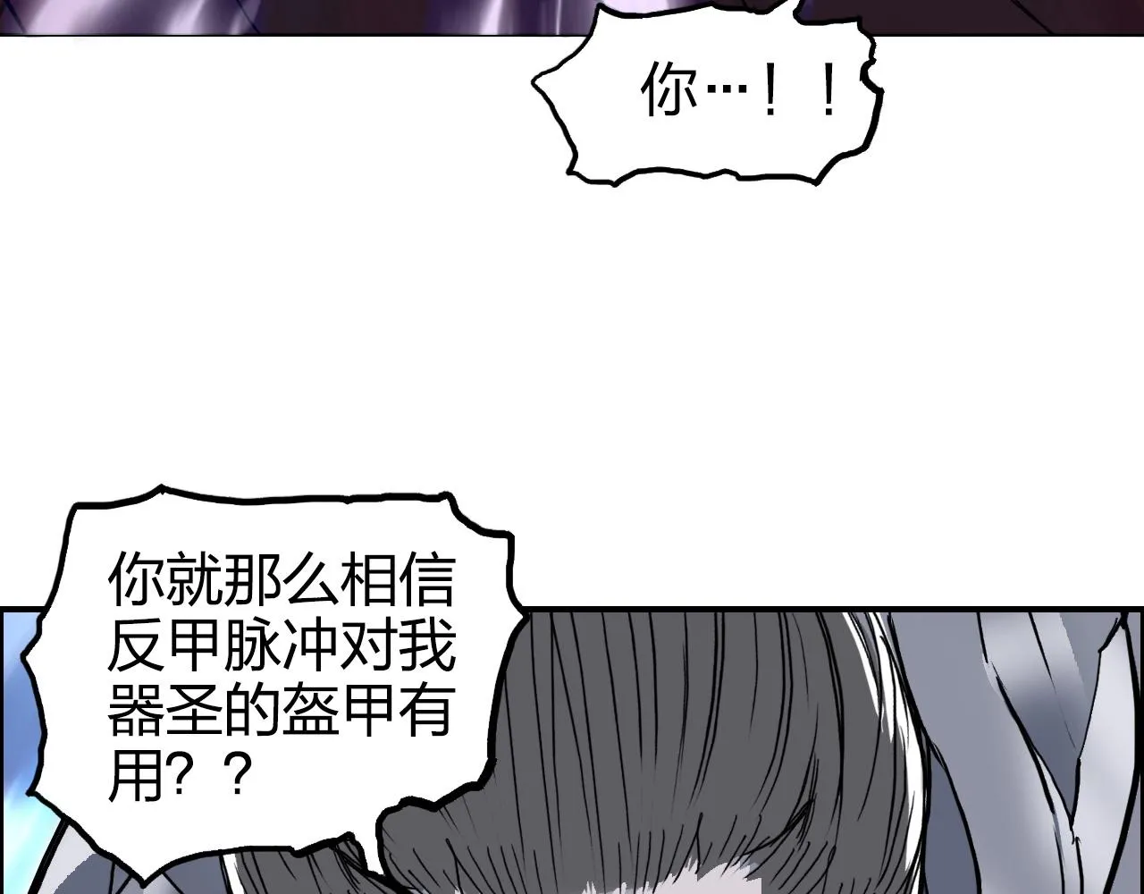 第266话 兵不厌诈 第100页