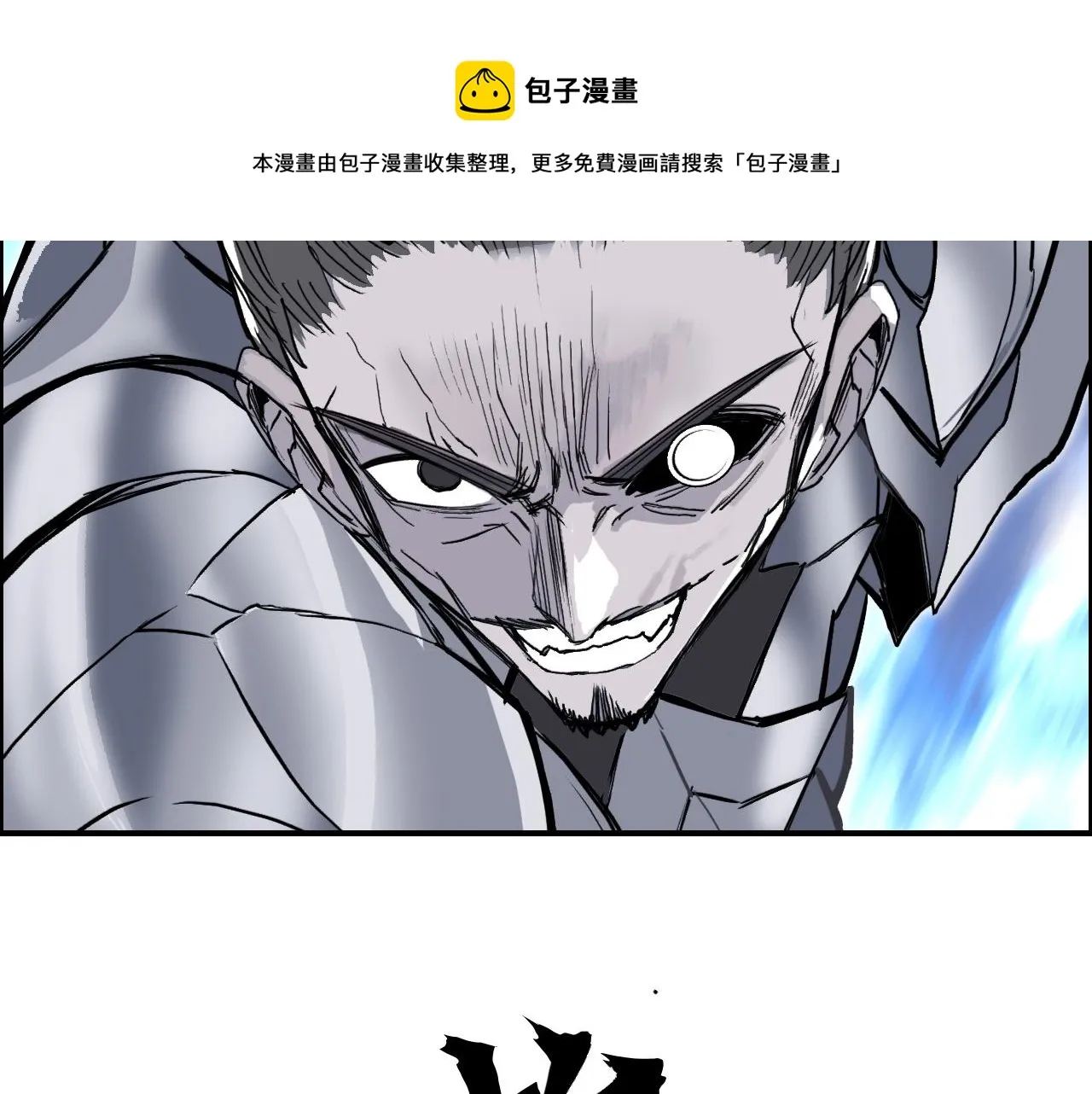 第266话 兵不厌诈 第101页
