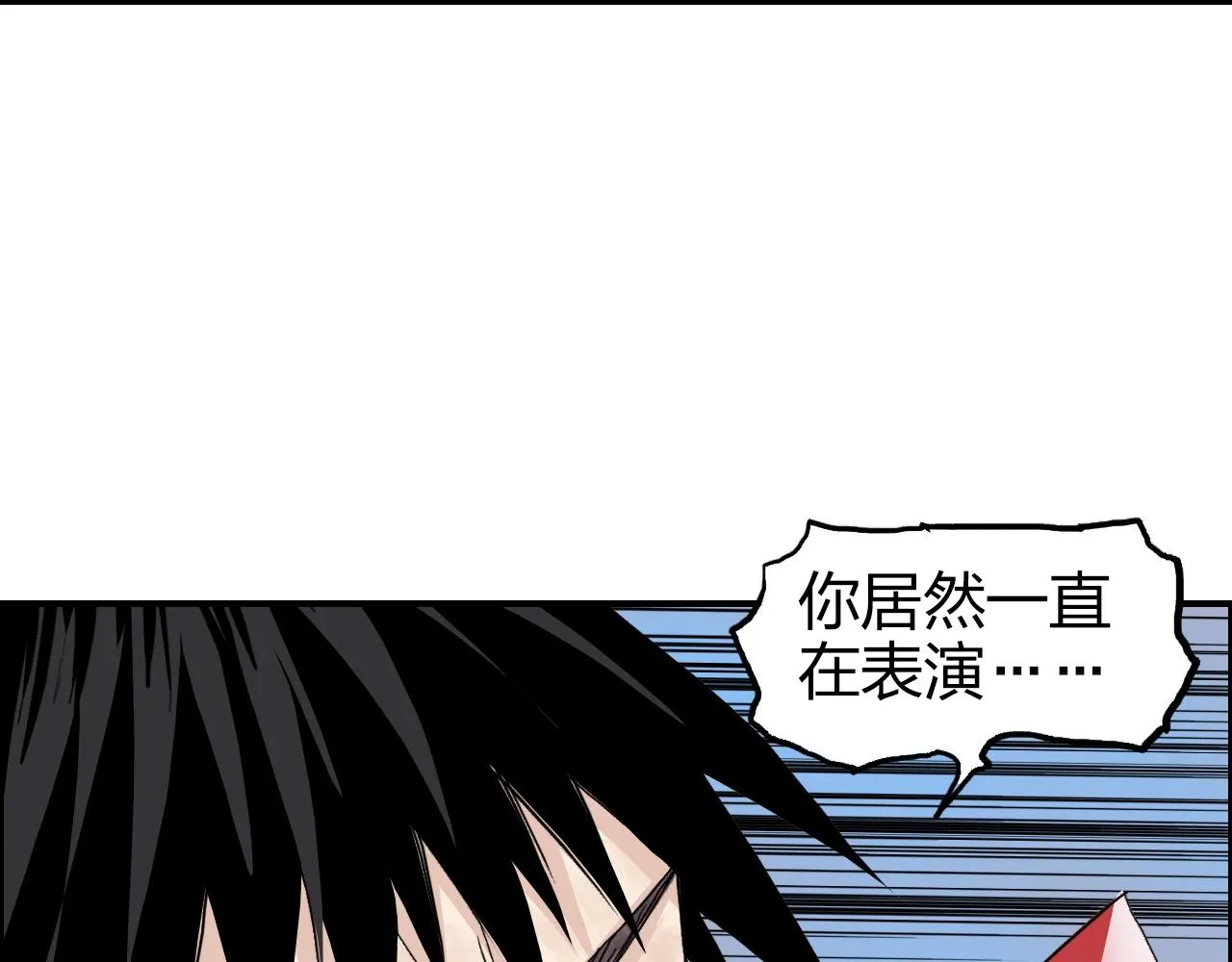 第266话 兵不厌诈 第103页
