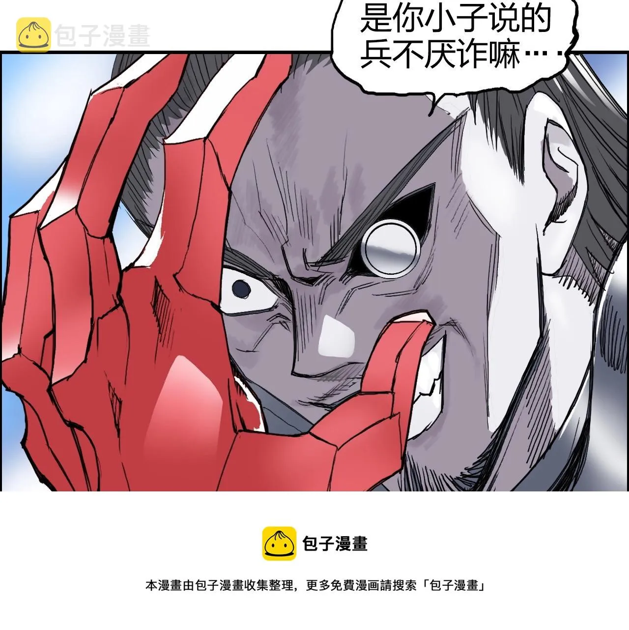 第266话 兵不厌诈 第105页