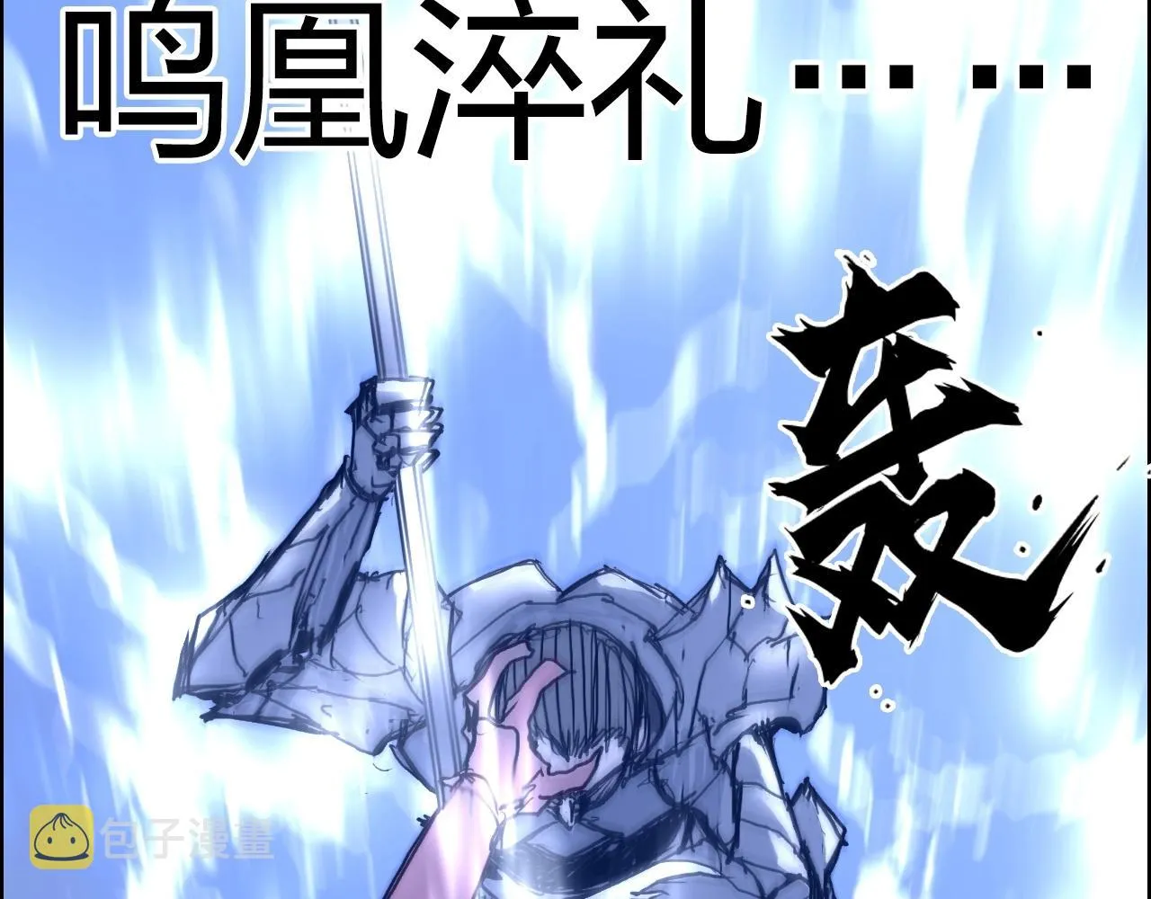 第266话 兵不厌诈 第107页