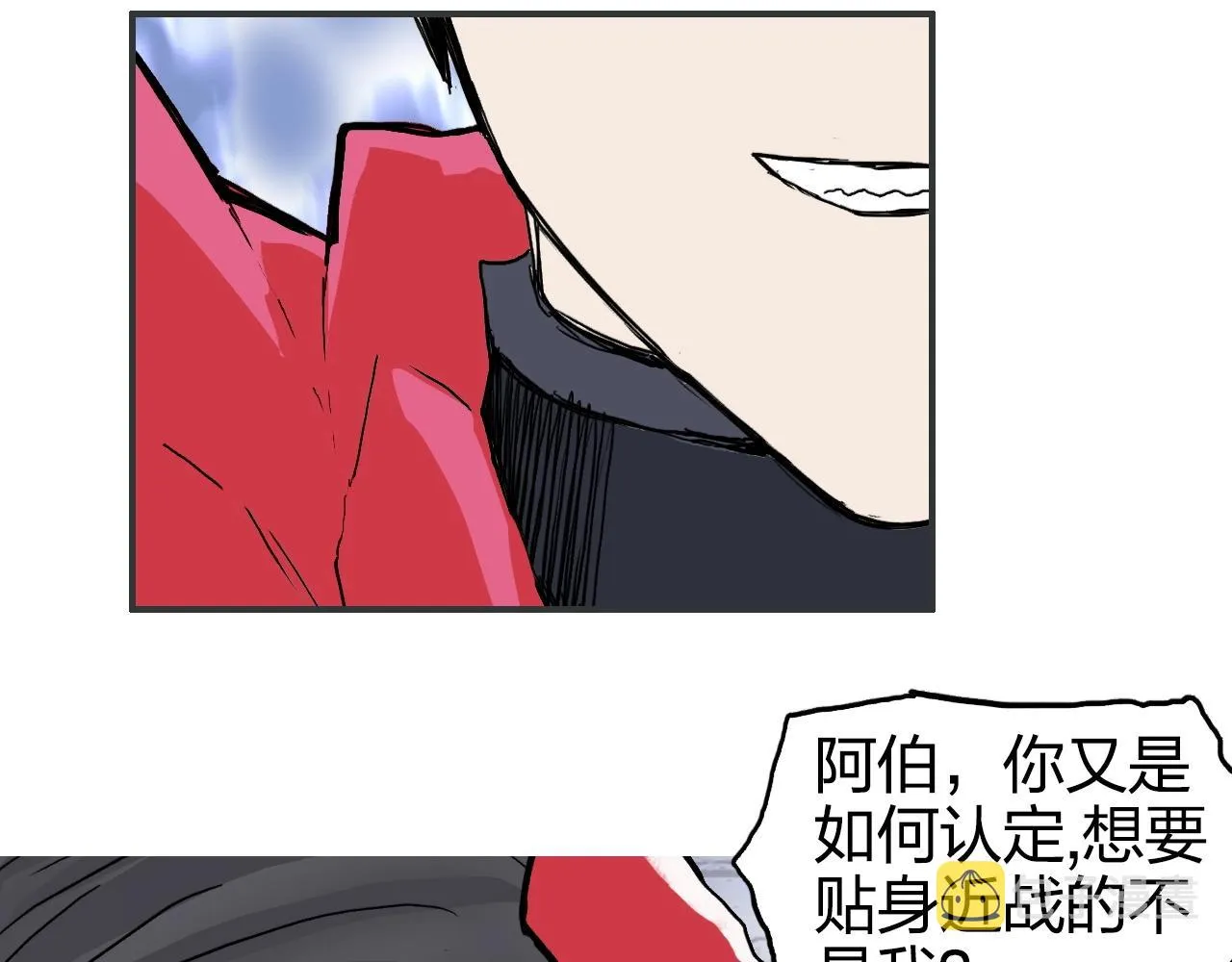 第266话 兵不厌诈 第110页