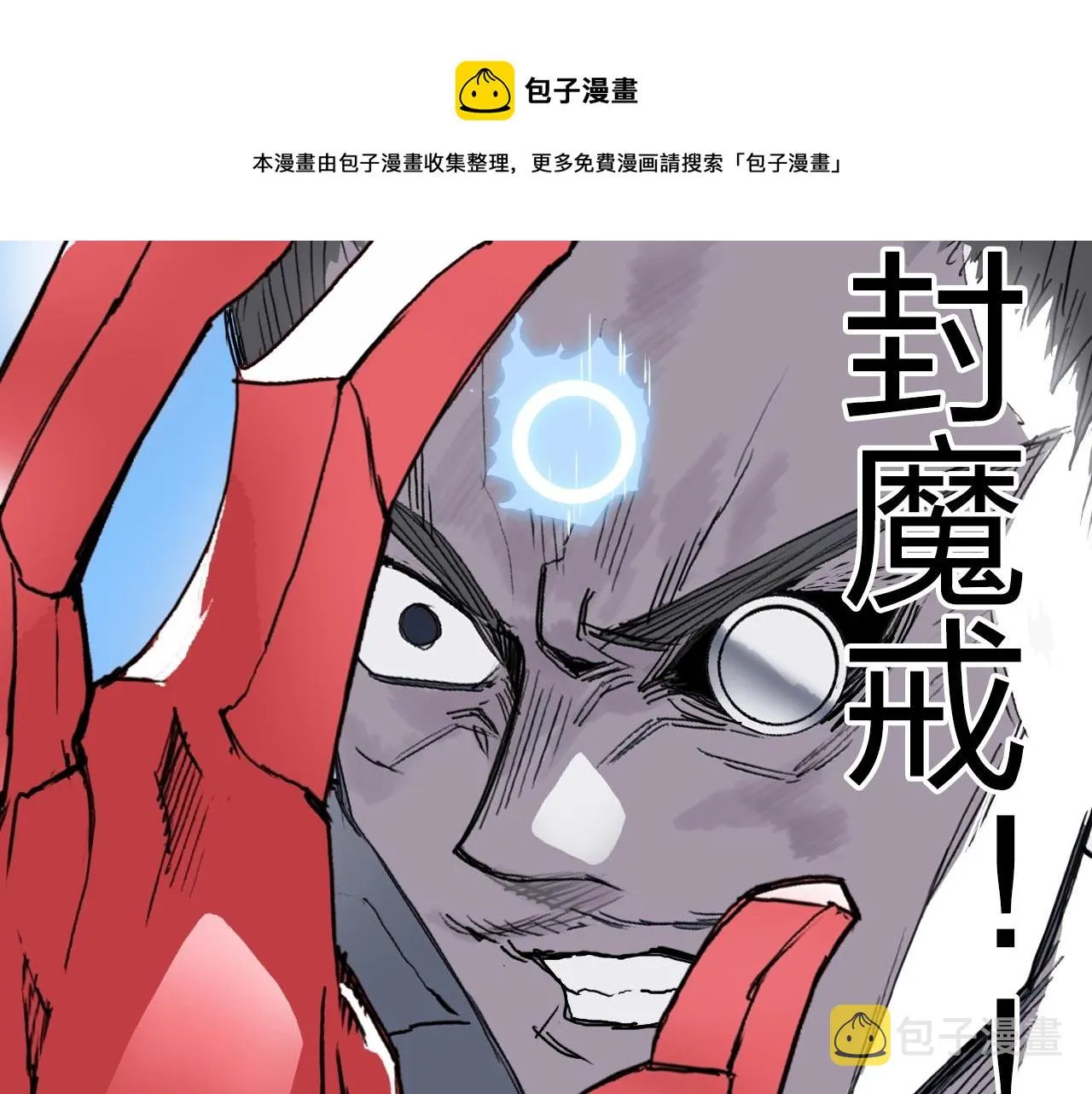 第266话 兵不厌诈 第113页