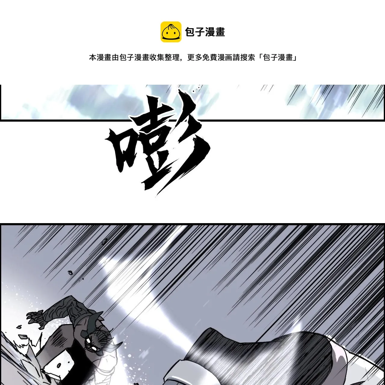 第266话 兵不厌诈 第117页