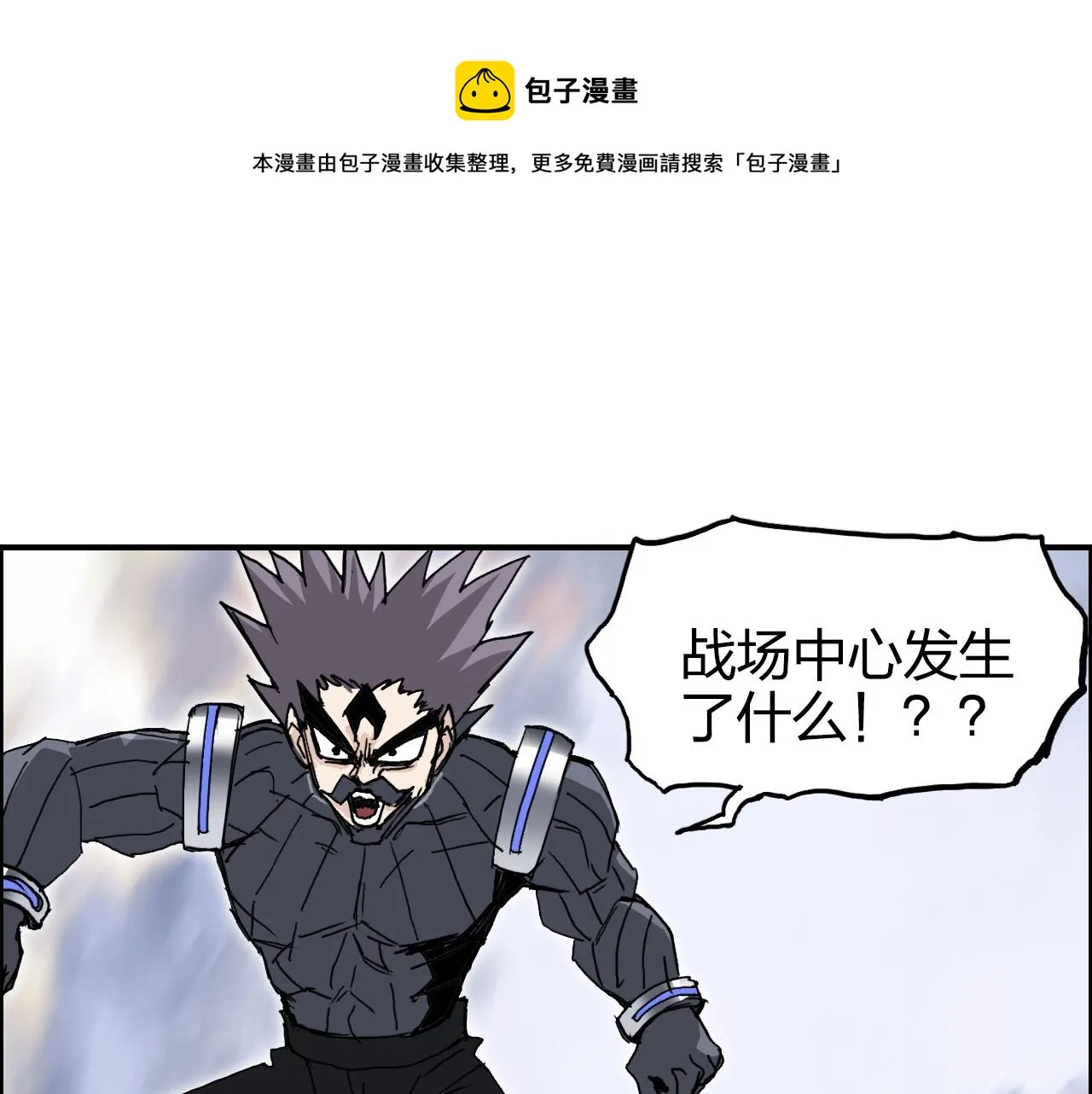 第266话 兵不厌诈 第121页