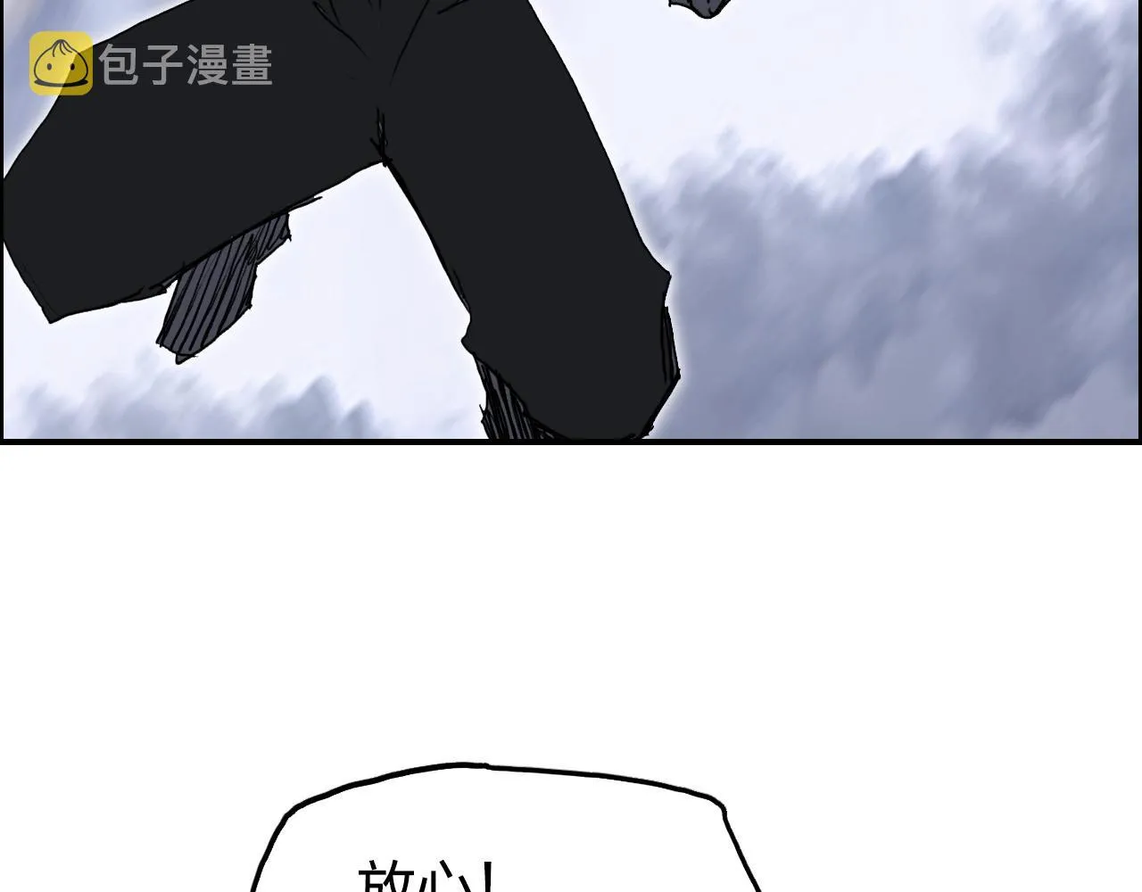 第266话 兵不厌诈 第122页
