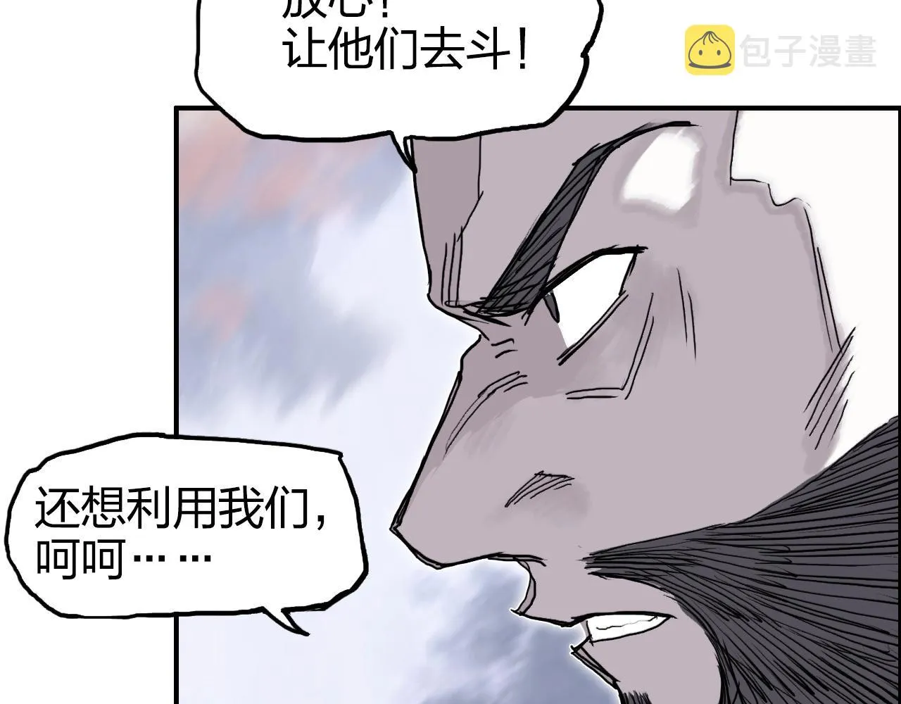 第266话 兵不厌诈 第123页