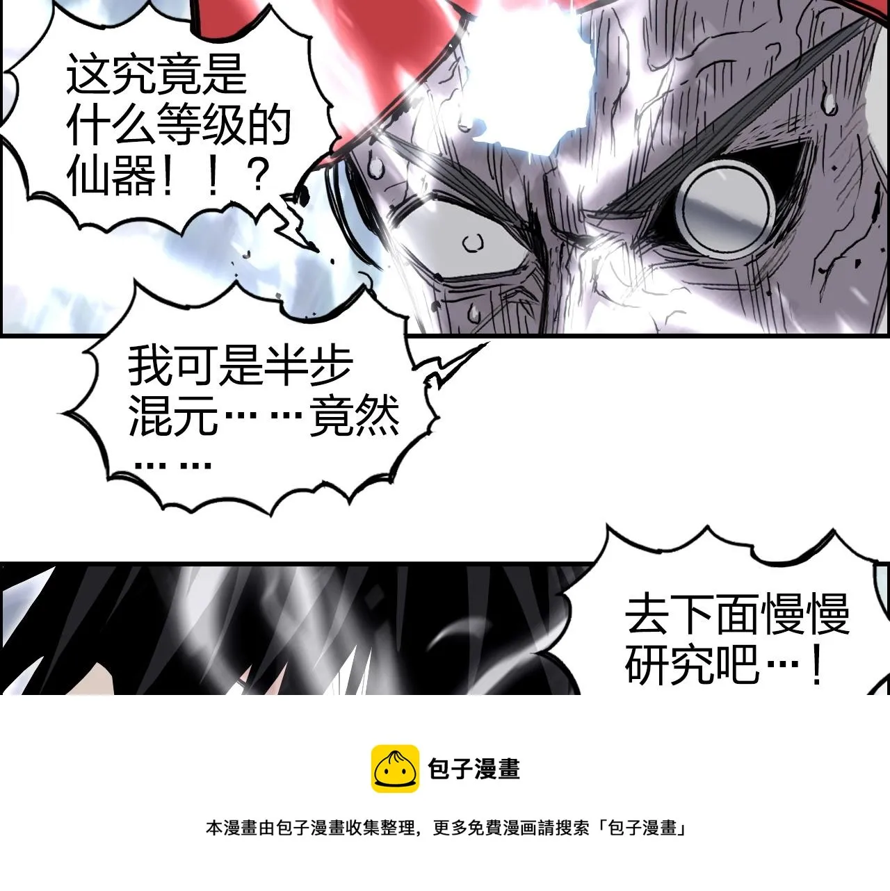 第266话 兵不厌诈 第125页