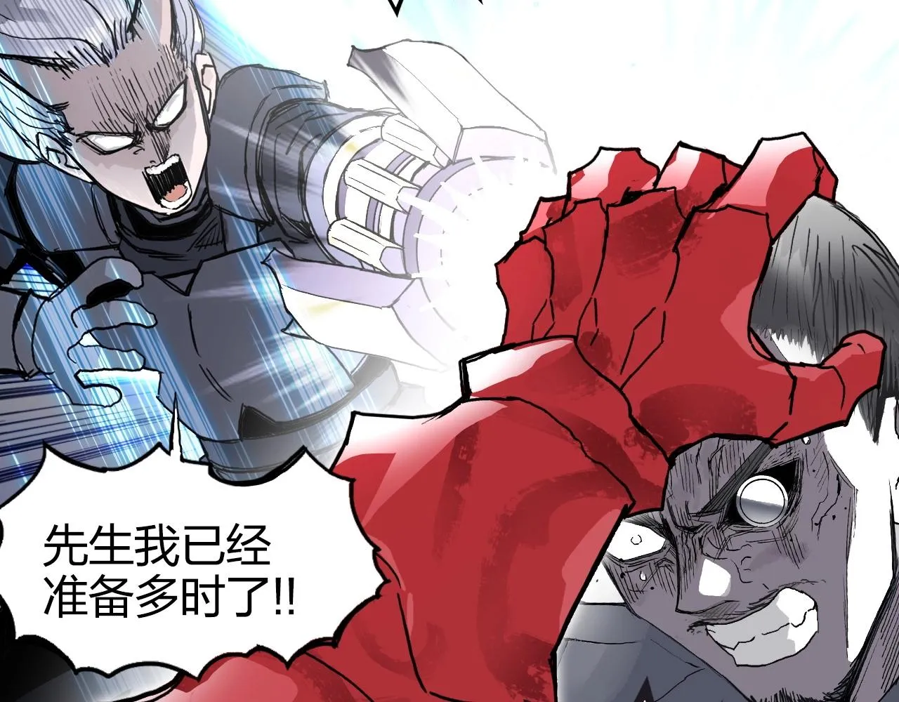 第266话 兵不厌诈 第127页