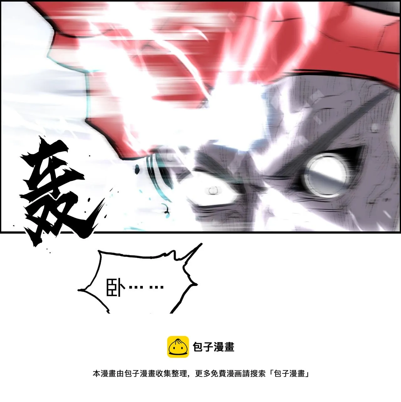 第266话 兵不厌诈 第129页