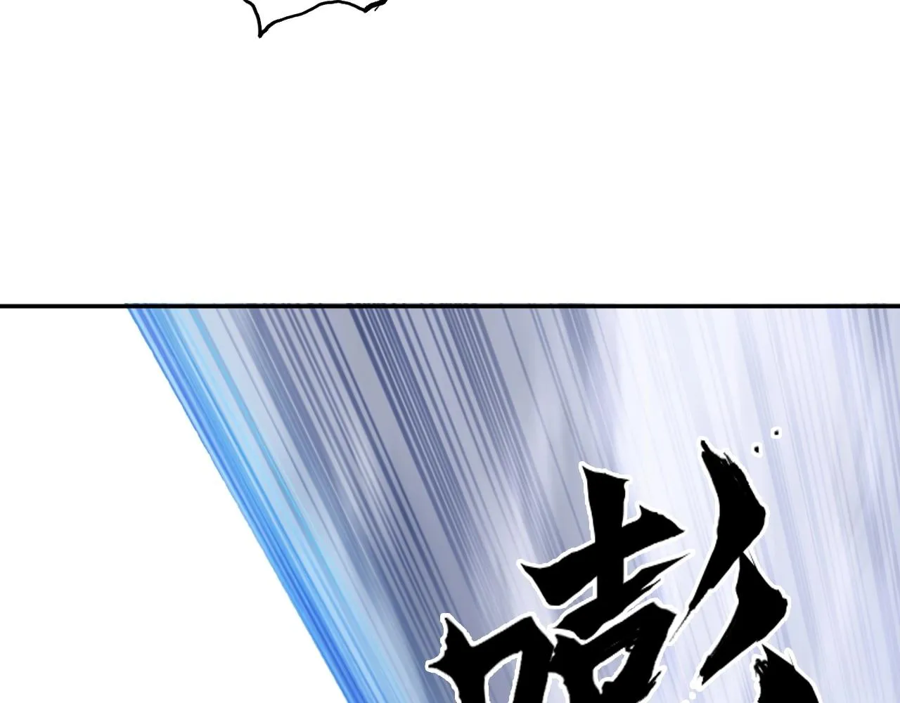 第266话 兵不厌诈 第130页