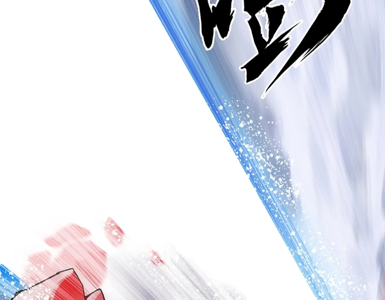 第266话 兵不厌诈 第131页