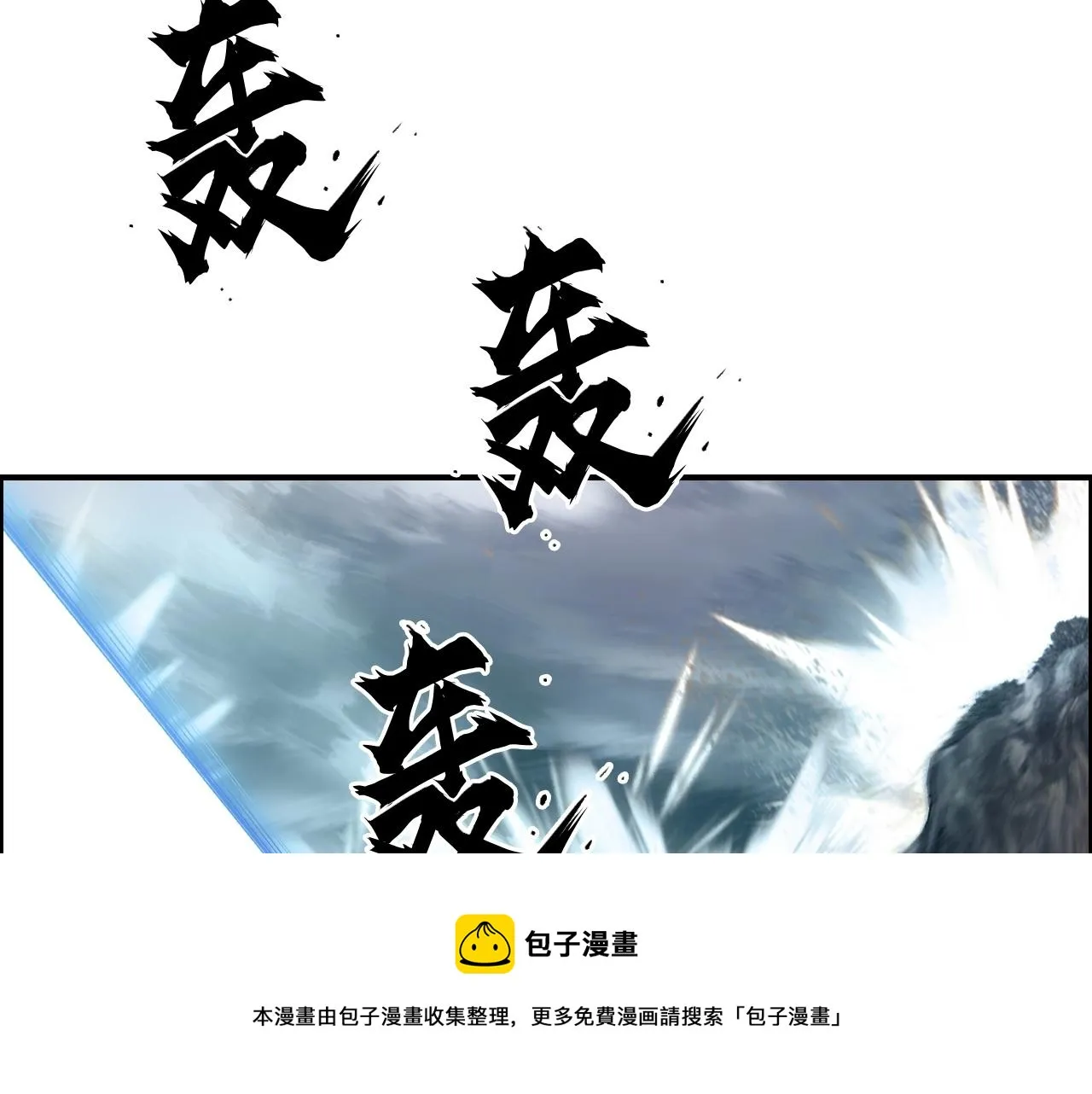 第266话 兵不厌诈 第133页