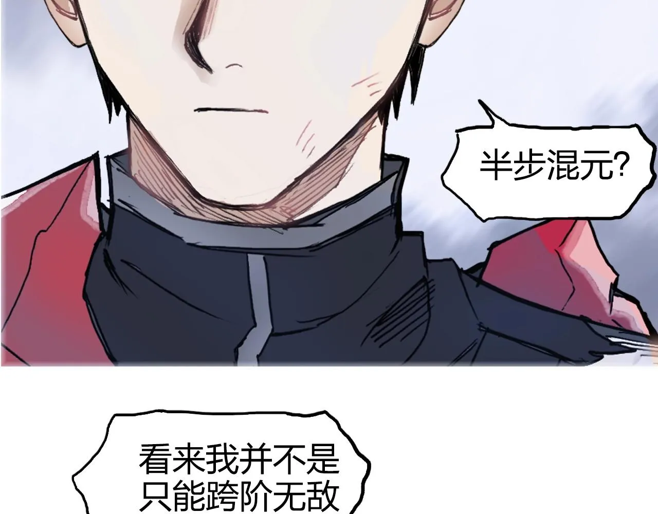 第266话 兵不厌诈 第140页