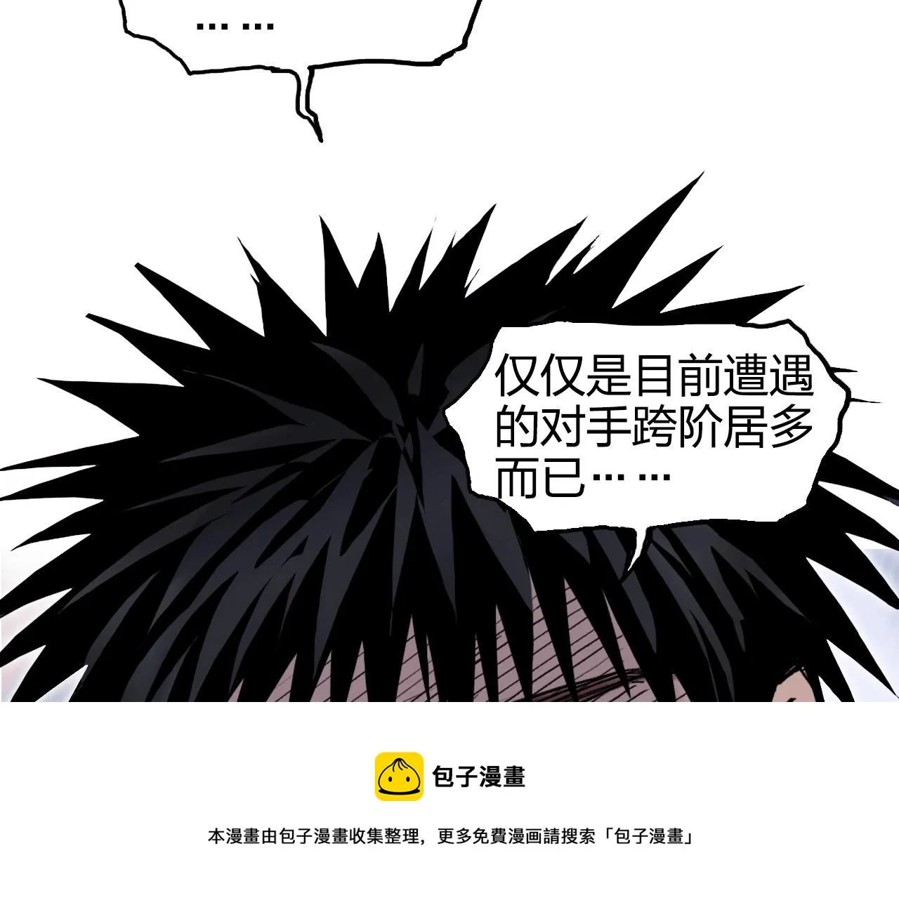 第266话 兵不厌诈 第141页
