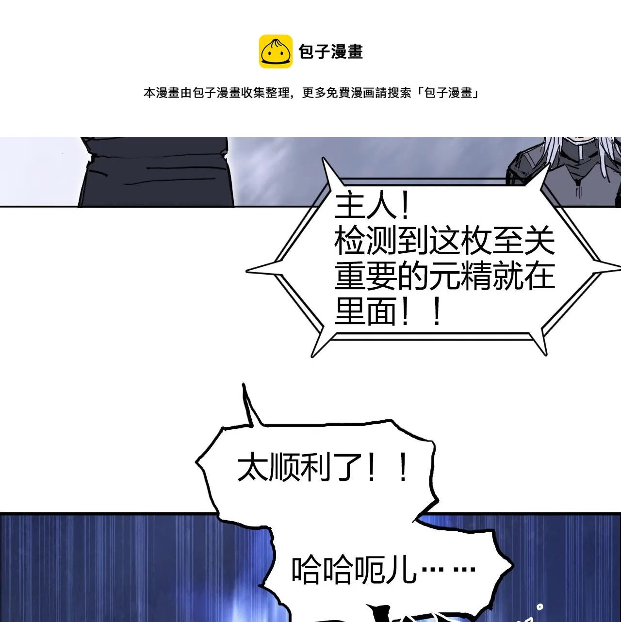 第266话 兵不厌诈 第145页