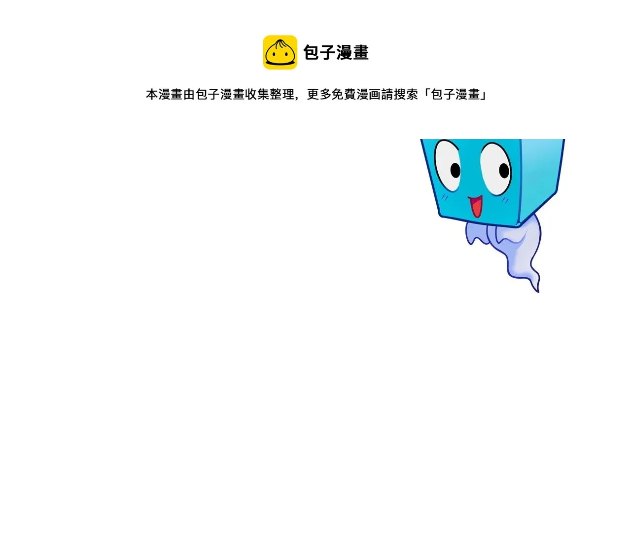 第266话 兵不厌诈 第149页