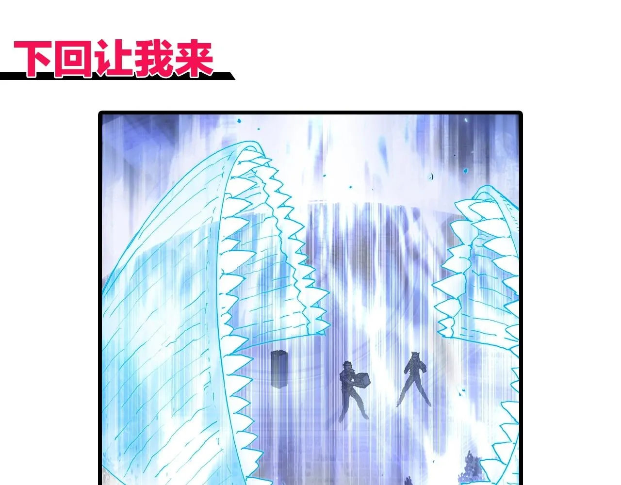 第266话 兵不厌诈 第150页