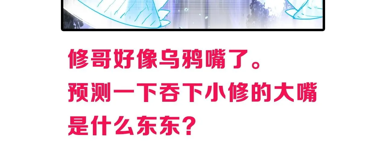 第266话 兵不厌诈 第151页