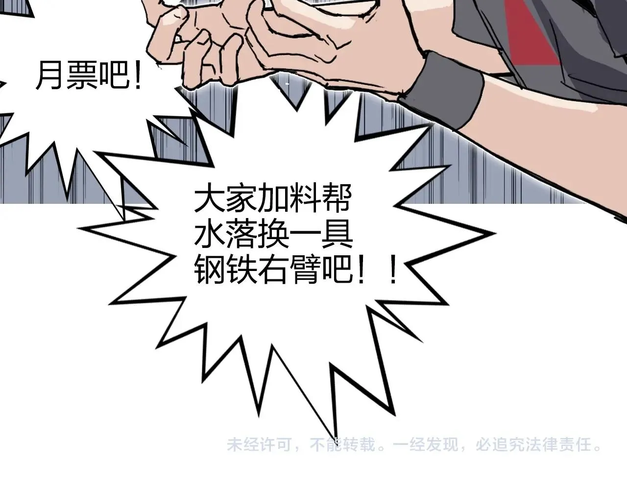 第266话 兵不厌诈 第155页