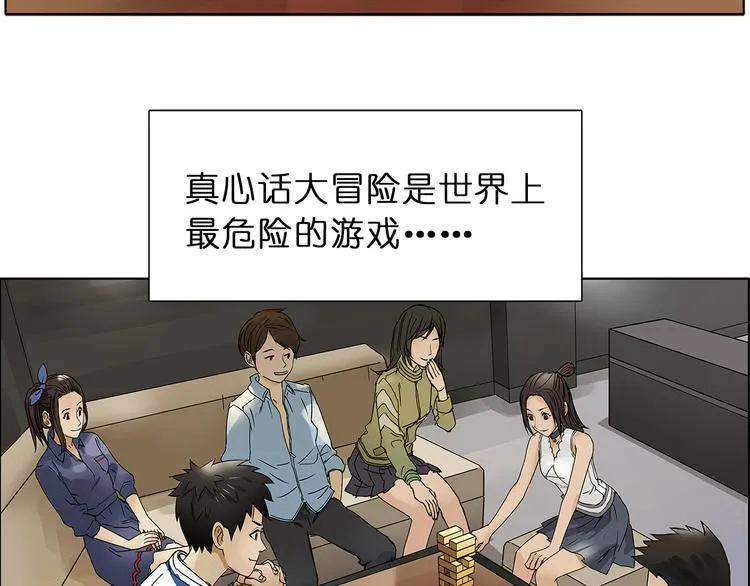 第1话 神秘立方体 第6页