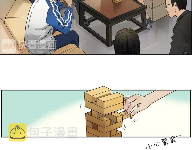 第1话 神秘立方体 第7页