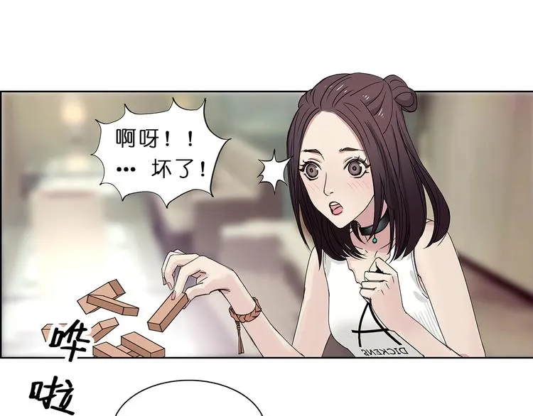 第1话 神秘立方体 第8页