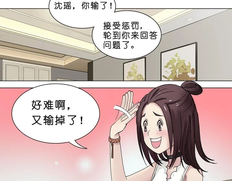 第1话 神秘立方体 第9页