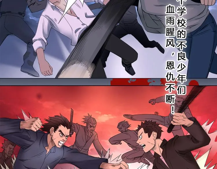 第1话 神秘立方体 第17页